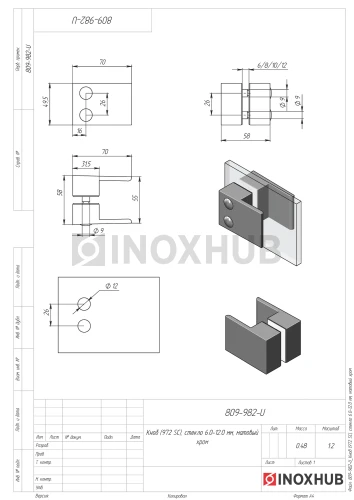 Кноб (972 SC), стекло 6.0-12.0 мм, матовый хром