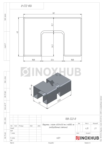 Поручень с пазом, 60.0×40.0 мм, L=6000, не анодированный алюминий
