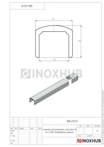П-поручень под уплотнитель, под стекло 10 мм, L=3000, Анодированный алюминий