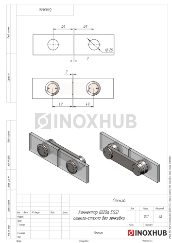 Коннектор (820а SSS) стекло-стекло без зенковки, нерж. сталь матовая