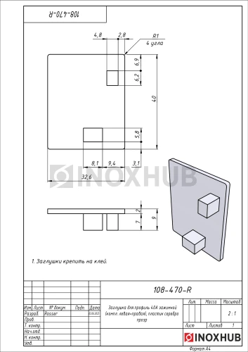 Заглушка для профиль 40А зажимной (компл. левая+правая), пластик серебро прозр.