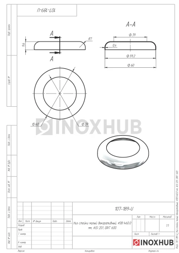 Низ стойки малый декоративный, Ø38.1×60.0 мм, AISI 201, GRIT 600