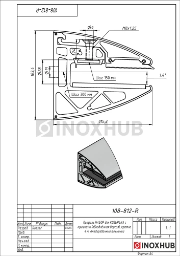 Профиль НАБОР для КОЗЫРЬКА с крышками (обновлённая версия), кратно 4 м, Анодированный алюминий