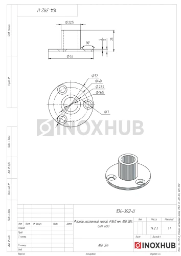 Фланец настенный литой, Ø16.0 мм, AISI 304, GRIT 600