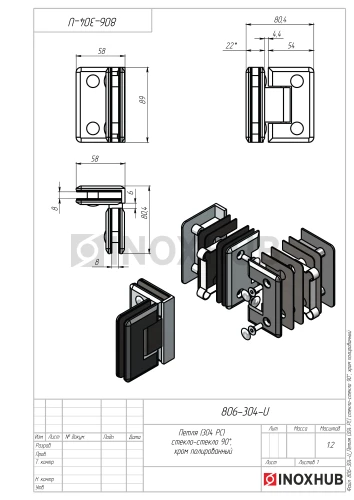 Петля (304 PC) стекло-стекло 90°, полированный хром