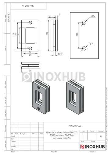 Ручка для раздвижной двери (066 PSS), 123×70 мм, стекло 8.0-12.0 мм, нерж. сталь полированная