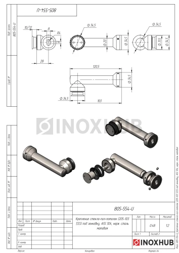 Крепление стекло-стена (205-103 SSS) под зенковку, AISI 304, нерж. сталь матовая