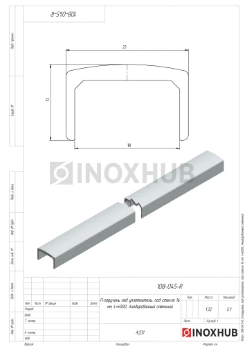 П-поручень под уплотнитель, под стекло 16 мм, L=6000, Анодированный алюминий