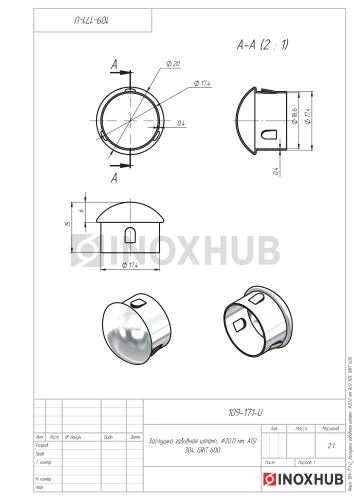 Заглушка забивная штамп., Ø20.0 мм, AISI 304, GRIT 600
