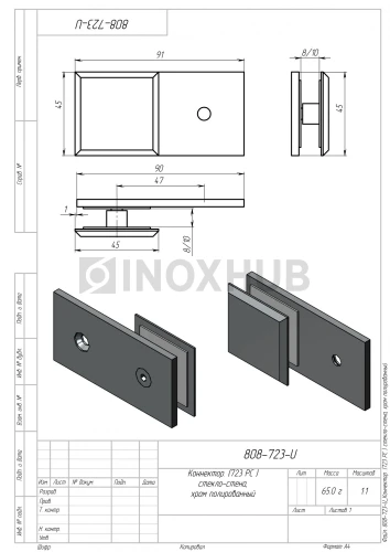 Коннектор (723 PС) стекло-стена, полированный хром