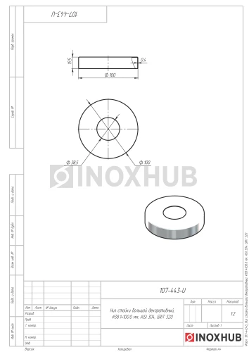 Низ стойки большой декоративный, Ø38.1×105.0 мм, AISI 304, GRIT 320