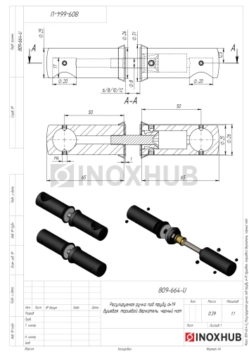 Ручка регулируемая (660 BLC) под трубу Ø19 душевая, торцевой держатель, Черный мат