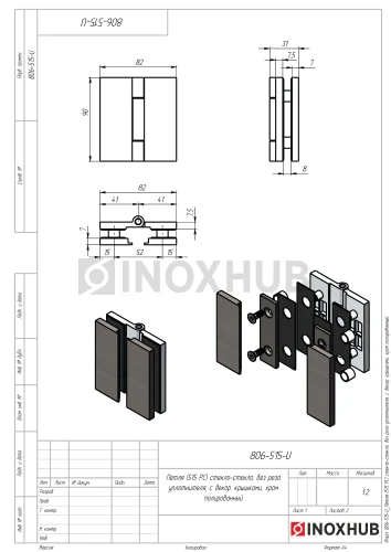 Петля (515 PC) стекло-стекло, без реза уплотнителя, с декоративными крышками, полированный хром