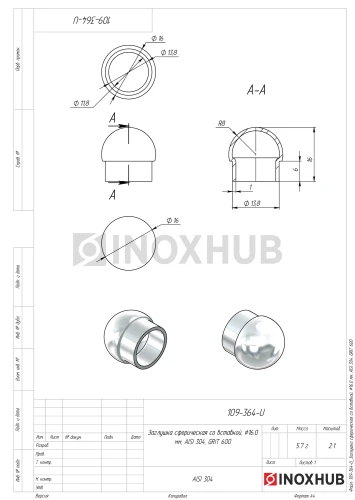 Заглушка сферическая со вставкой, Ø16.0 мм, AISI 304, GRIT 600