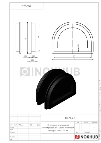 Уплотнительная резинка под Стеклодержатель (064 штамп. на плоскость полукруг.), стекло 10.0 мм