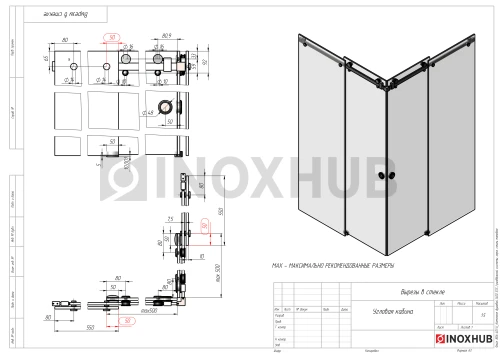 Комплект душевой (400 SSS) раздвижной системы, нерж. сталь матовая