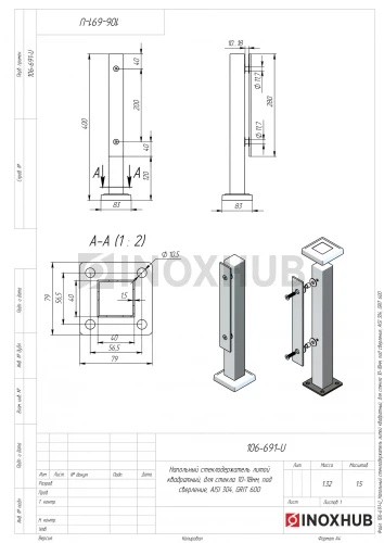 Напольный стеклодержатель квадратный под сверление, 40×40×400 мм, стекло 10-18 мм, AISI 304, GRIT 600