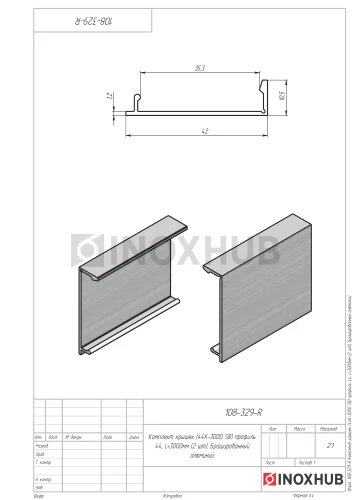 Комплект крышек (44К-3000 SB) профиль 44, L=3000мм (2 шт), Брашированный алюминий
