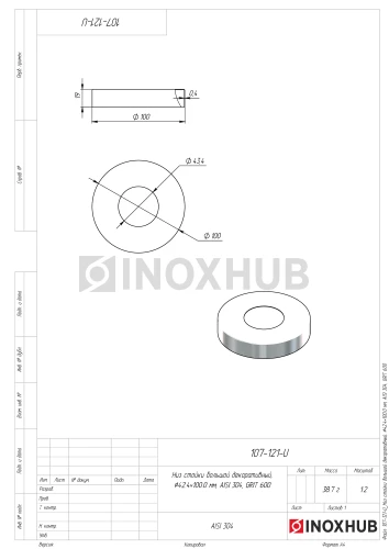 Низ стойки большой декоративный, Ø42.4×100.0 мм, AISI 304, GRIT 600