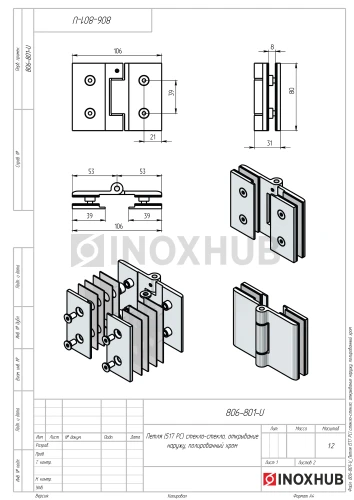 Петля (517 PC) стекло-стекло, открывание наружу, полированный хром