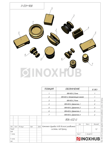 Комплект душевой (400 Bronze) раздвижной системы, под Бронзу