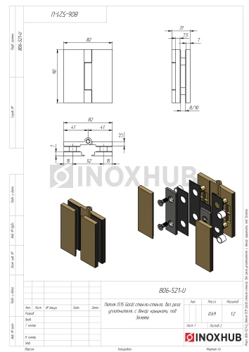 Петля (515 Gold) стекло-стекло, без реза уплотнителя, с декоративными крышками, под Золото