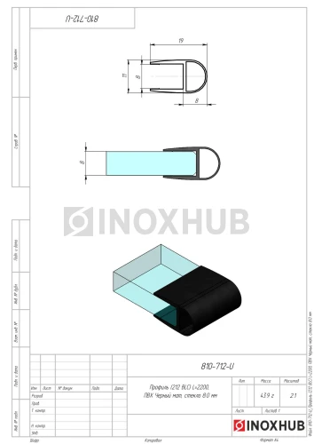 Профиль (212-8 BLC), L=2200, стекло 8.0 мм, ПВХ Черный мат