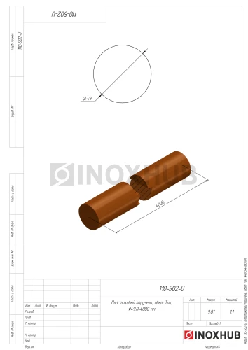 Пластиковый поручень, цвет Тик, Ø49.0×4000 мм