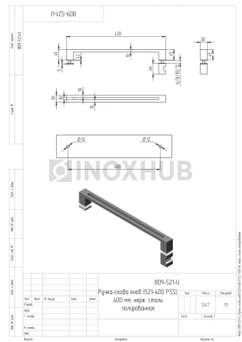 Ручка-скоба кноб (521-400 PSS), 400 мм, нерж. сталь полированная