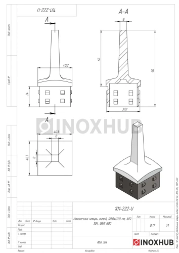 Наконечник штырь литой, 40.0×40.0 мм, AISI 304, GRIT 600