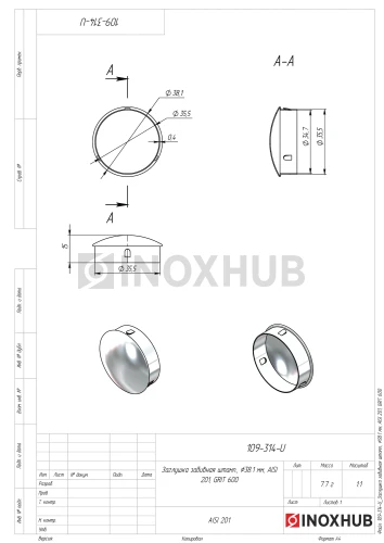 Заглушка забивная штамп., Ø38.1 мм, AISI 201, GRIT 600