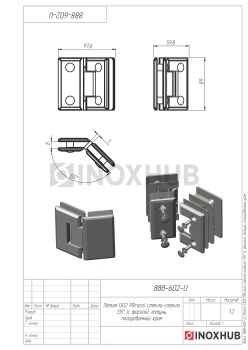 Петля (302 PBrass) стекло-стекло 135° (с фаской), латунь, полированный хром