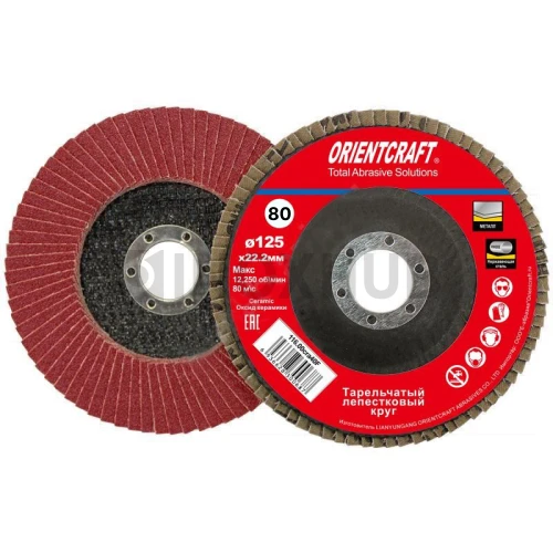 Шлифовальный диск лепестковый "JoSili" керамическое зерно, Ø125х22 мм, Р80, Premium