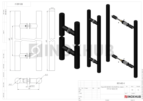 Ручка (633-600 BLC) 32×425×600 мм, стекло 8-12 мм, Черный мат