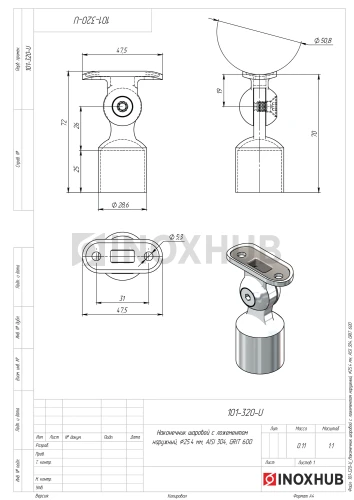 Наконечник шаровой рег. литой наружный, Ø25.4 мм, AISI 304, GRIT 600