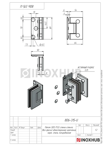 Петля (305 PSS) стена-стекло (без фаски) одностороннее крепление, нерж. сталь полированная