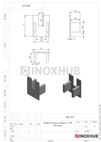 Торцевая заглушка на профиль 44, ПВХ, цвет серый