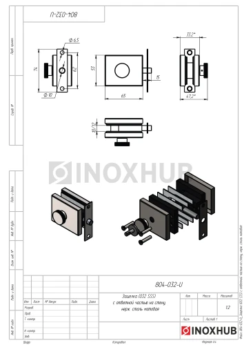 Защелка (032 SSS) с ответной частью на стену, нерж. сталь матовая