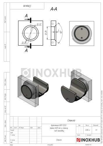 Крепление (831 SSS) трека Ø25 мм к cтеклу под зенковку, нерж. сталь матовая