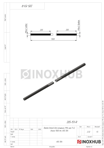 Ванта (тяга) для козырька, М16 шаг Р=2, длина 1500 мм, AISI 304