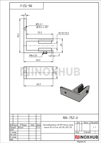 Стеклодержатель под 90º стекло-стена, стекло 10.0-12.0 мм, AISI 304, GRIT 320