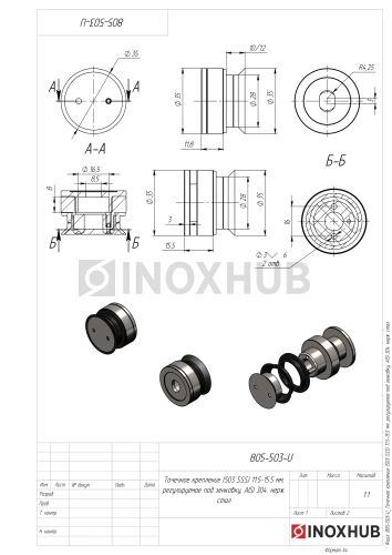 Точечное крепление (503 SSS) 11.5-14.5 мм, регулируемое под зенковку, AISI 304, нерж. сталь матовая