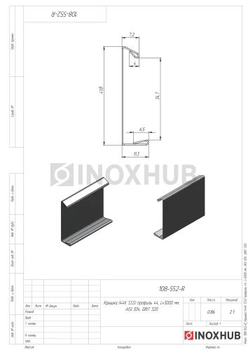Крышка (44К SSS) профиль 44, L=3000 мм, нерж. сталь матовая