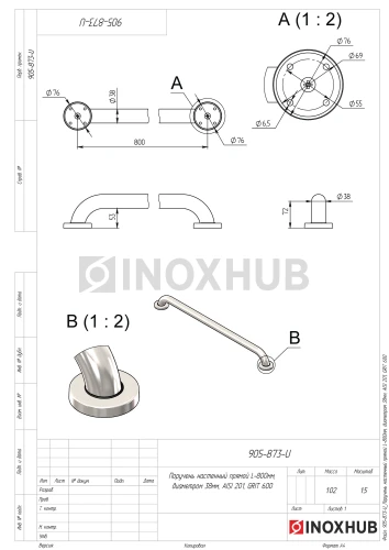 Поручень настенный прямой, L=800 мм, Ø38 мм, AISI 201, GRIT 600