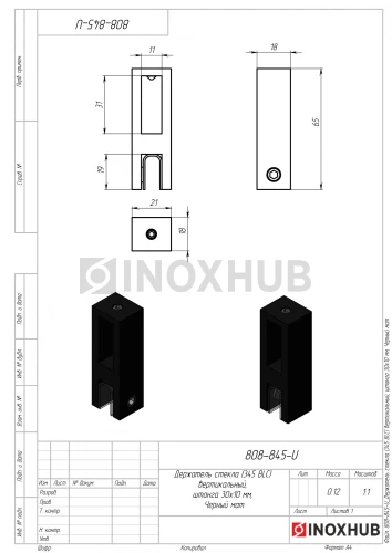 Держатель стекла (345 BLC) вертикальный, штанга 30×10 мм, Черный мат