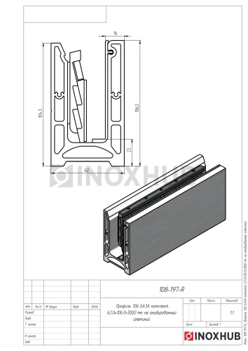 Профиль 106 БАЗА комплект, 62.0×106.0×3000 мм, не анодированный алюминий
