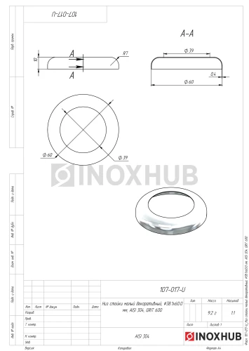 Низ стойки малый декоративный, Ø38.1×60.0 мм, AISI 304, GRIT 600