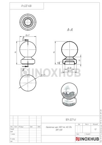 Наконечник шар, Ø38.1 мм, AISI 304, GRIT 600