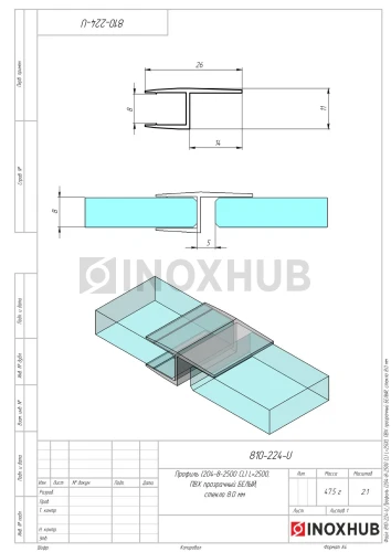 Профиль (204-8-2500 CL), L=2500, стекло 8.0 мм, ПВХ прозрачный БЕЛЫЙ