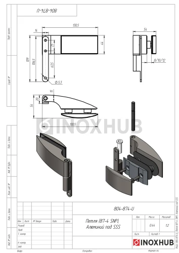 Петля (87-4 SNP), Алюминий под SSS